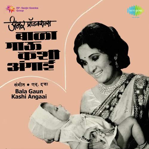 download Usha Mangeshkar  Halke Halke Jojava Balacha Palna mp3 Single Tracks song 