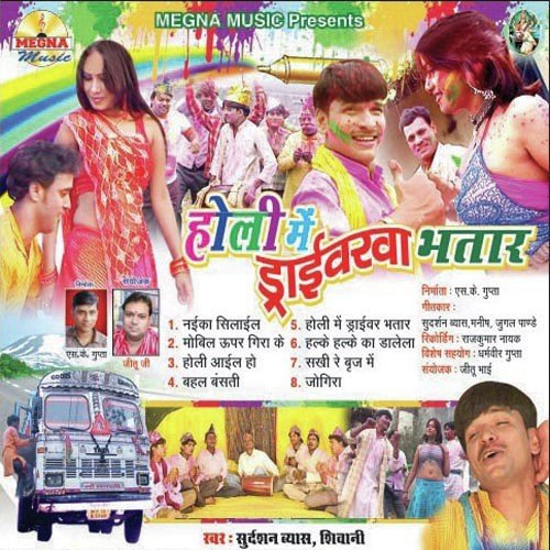 download Sudarshan Yadav  Halke Halke Ka Dalela mp3 Single Tracks song 