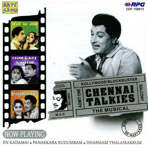 download T. M. Sounderarajan, P. Susheela  Hallo Hallo mp3 Single Tracks song 