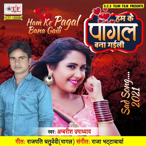 download Ambarish Upadhyay  Ham Ke Pagal Bana Gaili mp3 Single Tracks song 