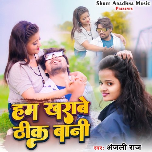 download Anjali Raj  Ham Kharabe Thik Bani mp3 Single Tracks song 