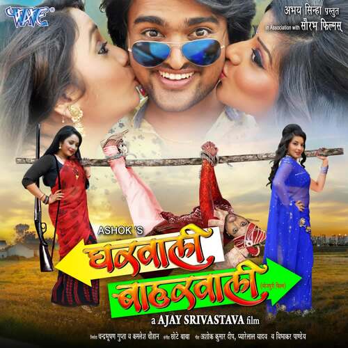 download Indu Sonali  Ham Ta Apna Piya Ji Ke mp3 Single Tracks song 