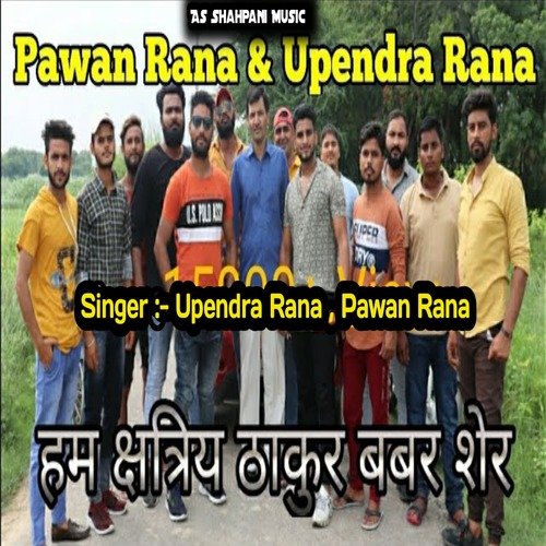 download Upendra Rana, Pawan Rana  Ham Chhatriy Thakur Babbar Sher mp3 Single Tracks song 