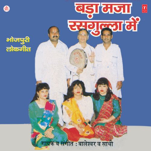 download Baleshwar  Hamaar Baliya Biche Balma Bhulail Sajni mp3 Single Tracks song 