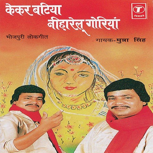 download Munna Singh  Hamaar Balmu Kahe mp3 Single Tracks song 