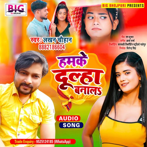 download Lakhan Chauhan  Hamake Dulha Banala mp3 Single Tracks song 