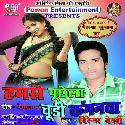 download Virendra Bedardi  Hamar Driver Sajanva mp3 Single Tracks song 