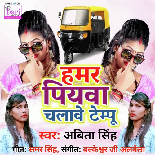 download Abita Singh  Hamar Piyawa Chalave Tempu mp3 Single Tracks song 