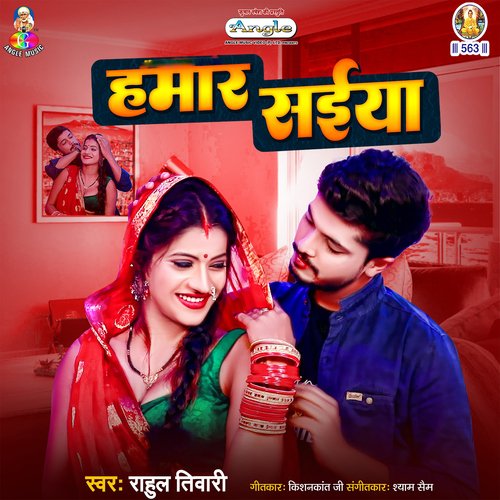 download Rahul Tiwari  Hamar Saiya mp3 Single Tracks song 