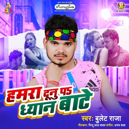 download Bullet Raja  Hamara Dunu Pa Dhyan Bate mp3 Single Tracks song 