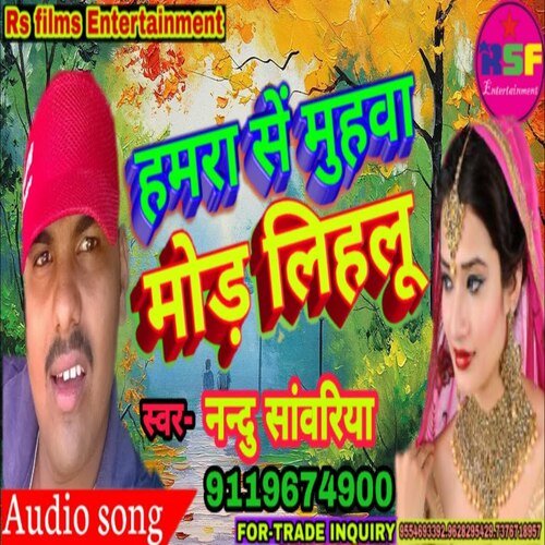 download Nandu Sawariya  Hamara Se Muhawa Mod Lihalu mp3 Single Tracks song 