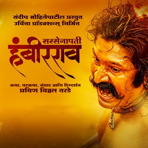 download Adarsh Shinde  Hambir Tu mp3 Single Tracks song 