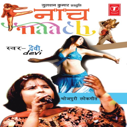 download Devi  Hamke Chhod Ke mp3 Single Tracks song 