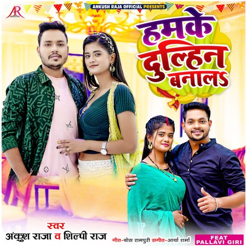 download Ankush Raja, Shilpi Raj  Hamke Dulhin Banaal mp3 Single Tracks song 