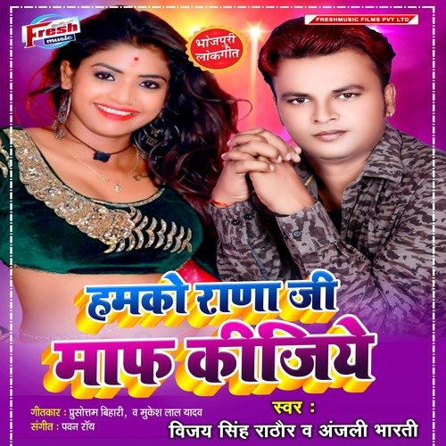 download Vijay Singh Rathore, Anjali Bharti  Hamko Rana Ji Maaf Kijiye mp3 Single Tracks song 