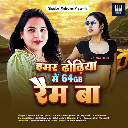 download Sonam Verma  Hamr Dhodhiya Main 64GB Ram Ba mp3 Single Tracks song 