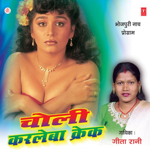 download Geeta Rani  Hamra Aisan Bujhata mp3 Single Tracks song 