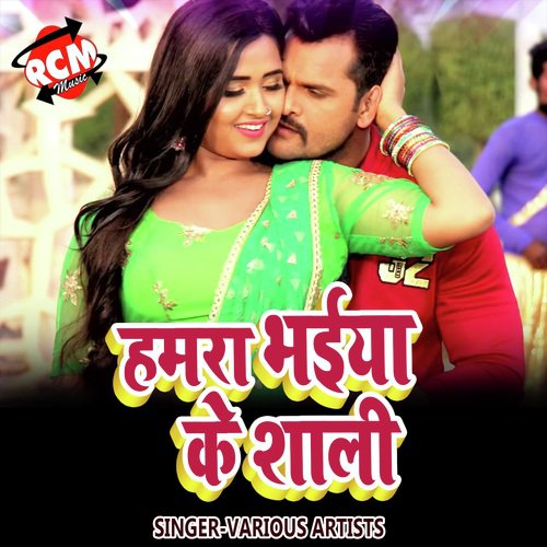 download   Hamra Bhaiya Ke Shali mp3 Single Tracks song 