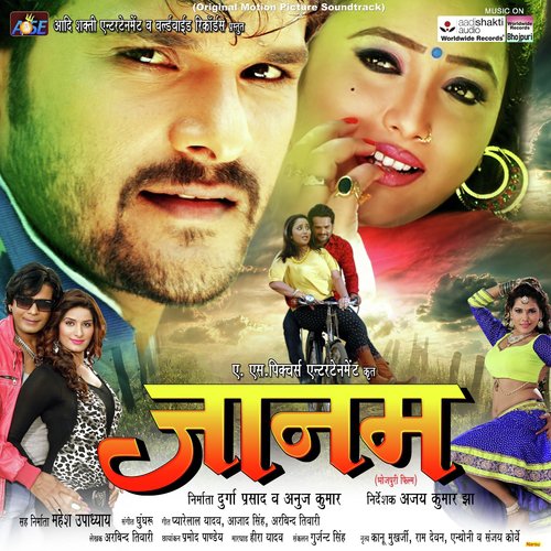 download Mohan Mohan Rathore, Indu Sonali  Hamra Dilwa Mein Daal Ke Palani mp3 Single Tracks song 