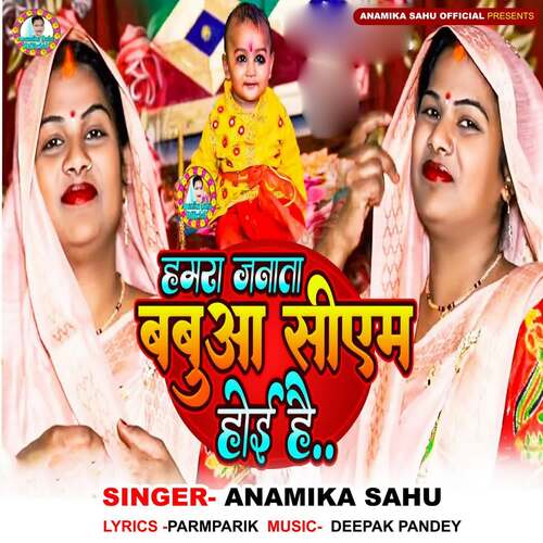 download Anamika Sahu  Hamra Janta Babua Cm Hoi Hai mp3 Single Tracks song 