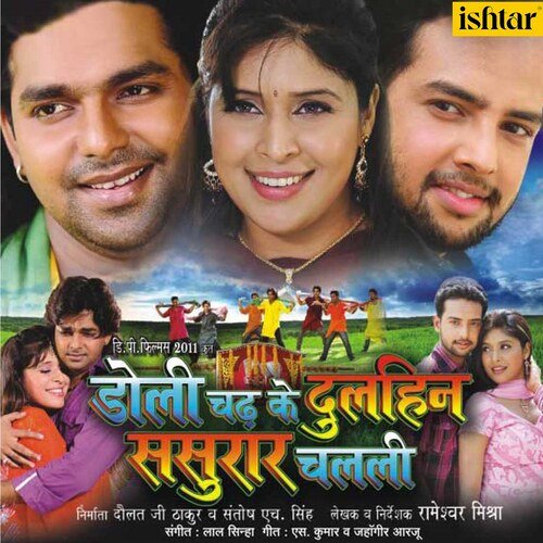 download Indu Sonali, Pawan Singh  Hamra Jinigi Mein Aake Gori mp3 Single Tracks song 