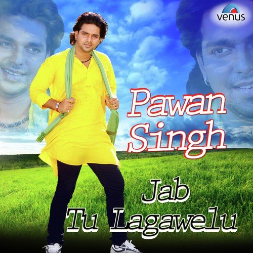 download Pawan Singh, Indu Sonali  Hamra Jinigi Mein Aake Gori mp3 Single Tracks song 