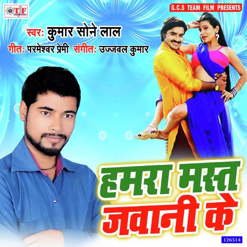 download Kumar Sone Lal  Hamra Mast Jawani Ke mp3 Single Tracks song 