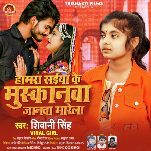 download Shivani Singh  Hamra Saiya Ke Muskanwa Jaanwa Marela mp3 Single Tracks song 