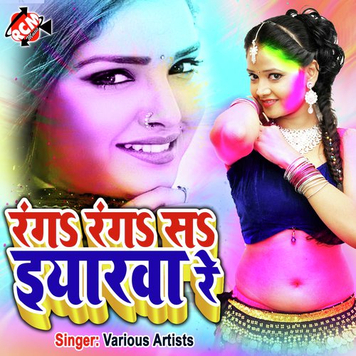 download   Hamra Se Kailu Bewafai Tu mp3 Single Tracks song 