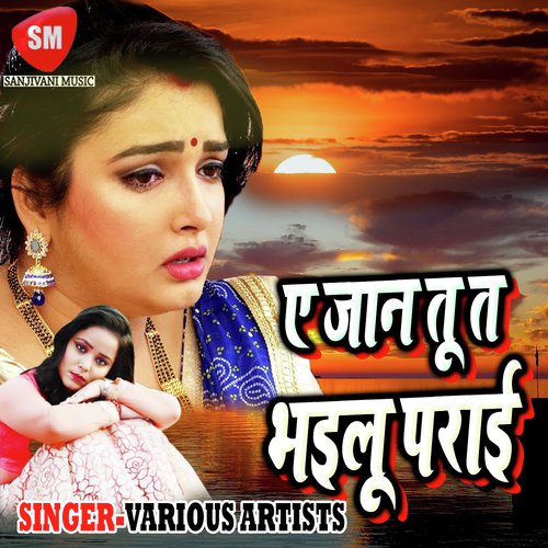 download   Hamra Se Tor Nata Jor Dusara Ke mp3 Single Tracks song 