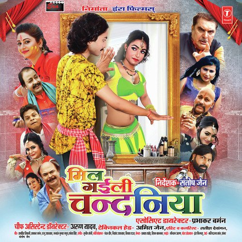 download Anurag Sharma, Gyanita Dwivedi  Hamre Raja mp3 Single Tracks song 