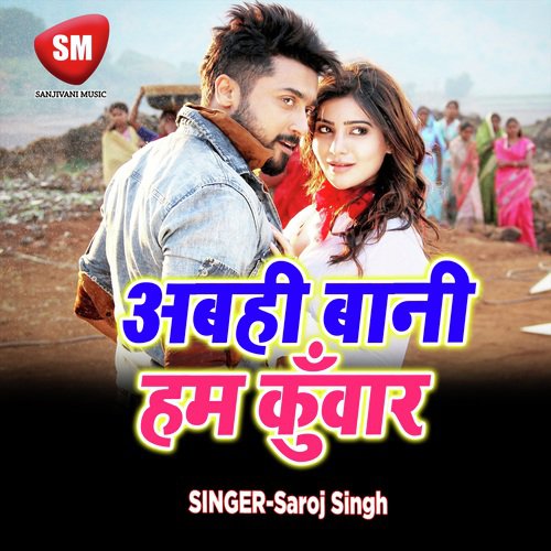 download   Hamre Se Chal Ke Love Marrage Karla Ho mp3 Single Tracks song 