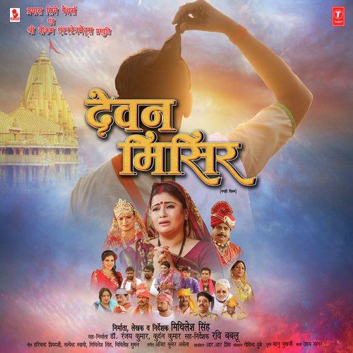 download Alok Kumar  Hamri Atariya Pe Aava Na Sanwariya mp3 Single Tracks song 