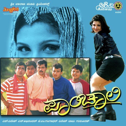 download Shankar Shanbog, Anuradha Sriram  Hamsada Nade mp3 Single Tracks song 