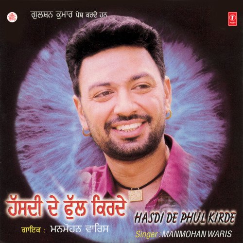 download Manmohan Waris  Hanju Digde Kitaban Te mp3 Single Tracks song 