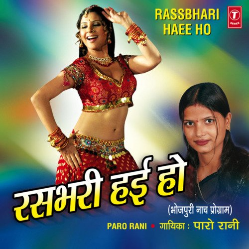 download Paro Rani  Hans Ke Kamariya Je mp3 Single Tracks song 