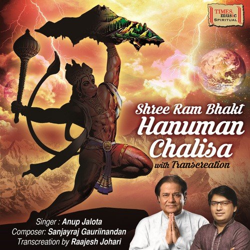 download Anup Jalota  Hanuman Aarti mp3 Single Tracks song 