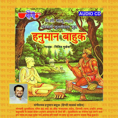 download Nitin Mukesh, Ghanshyam Aacharya  Hanuman Bahuk 44 Strotra mp3 Single Tracks song 