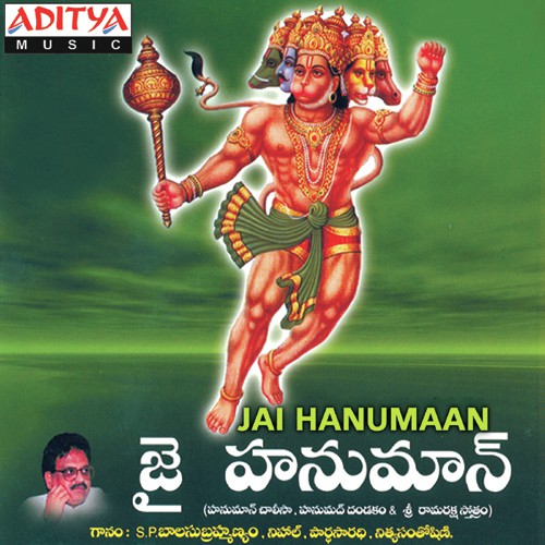 download S.P. Balasubrahmanyam  Hanuman Chaleesa mp3 Single Tracks song 