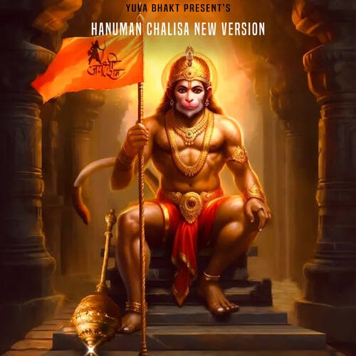 download TRC  Hanuman Chalisa New Version mp3 Single Tracks song 