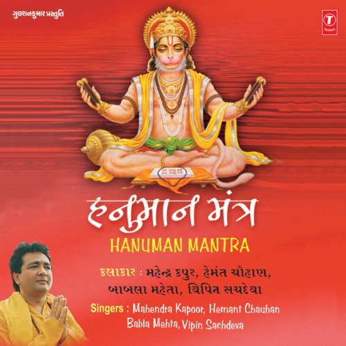 download Mahendra Kapoor, Chorus  Hanuman Chalisa mp3 Single Tracks song 