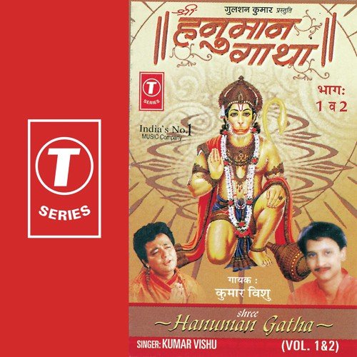 download Kumar Vishu  Hanuman Gatha mp3 Single Tracks song 