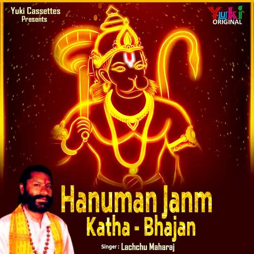 download Lachchu Maharaj  Hanuman Janm Katha mp3 Single Tracks song 