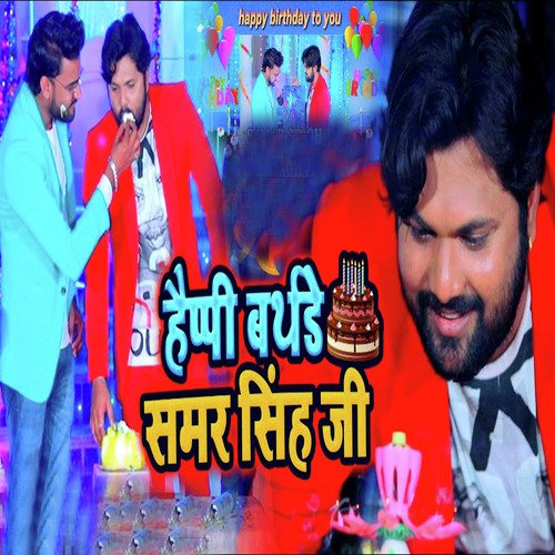 download Vinay Pandey Saanu  Happy Birthday Samar Singh Ji mp3 Single Tracks song 