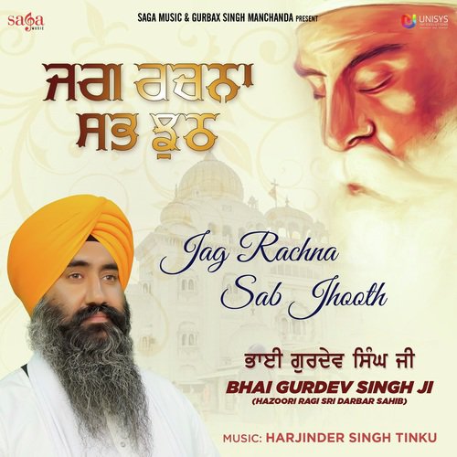 download Bhai Gurdev Singh Ji (Hazoori Ragi Sri Darbar Sahib)  Har Bin Tere Ko mp3 Single Tracks song 