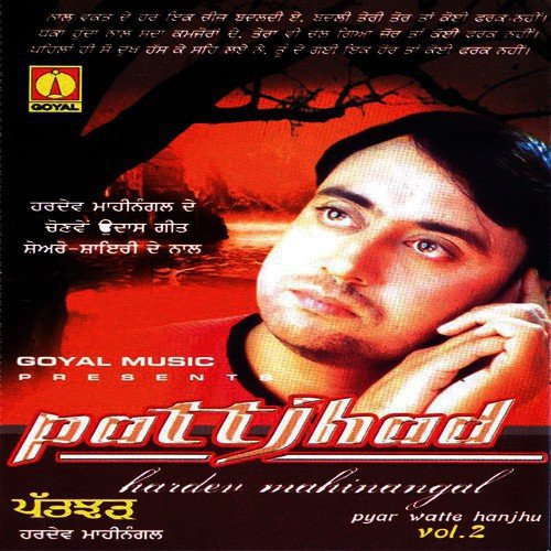 download Hadev Mahinangle  Har Dharhkan Vich mp3 Single Tracks song 