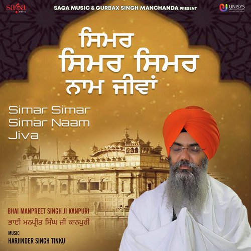 download Bhai Manpreet Singh Ji Kanpuri  Har Gur Nanak Jin Parseyo mp3 Single Tracks song 