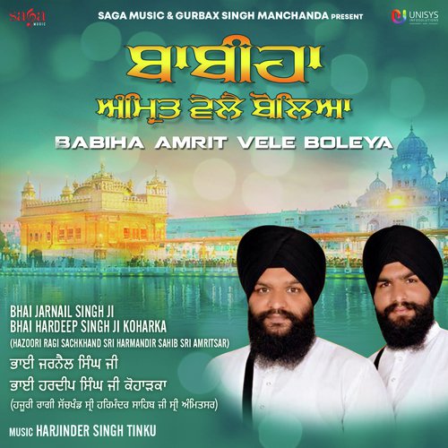 download Bhai Jarnail Singh Ji, Bhai Hardeep Singh ji Koharka (Hazoori Ragi Sachkhand Sri Harmandir Sahib Sri Amritsar)  Har Ka Simran mp3 Single Tracks song 