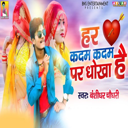 download Banshidhar Chaudhari  Har Kadam Kadam Par Dhokha He mp3 Single Tracks song 