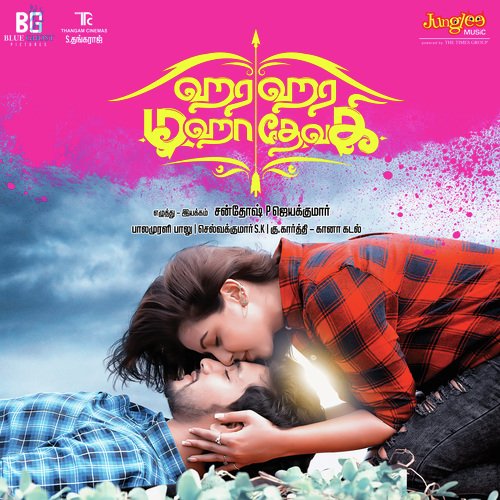 download Anthony Daasan, Prathi Balasubramanian, Sharmila  Hara Hara Mahadevaki mp3 Single Tracks song 